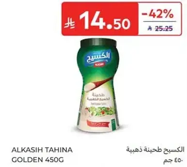 الكسح طحينه ذهبيه