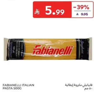 فابيانلي مكرونه ايطاليه