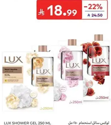 Lux shower gel in various scents.