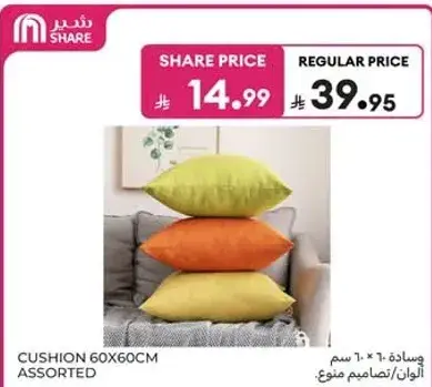 وساده 60×60 سم متنوعه الالوان.