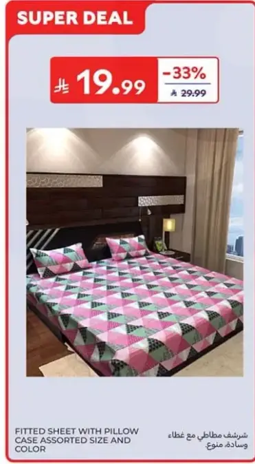 شريطه مطاطيه مع غطاء وساده متنوعه الحجم واللون.