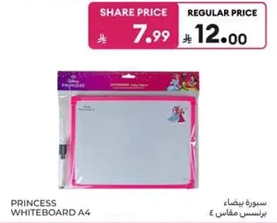 سبوره بيضاء برينسيس مقاس A4