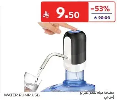 مضخه مياه تعمل عبر يو اس بي