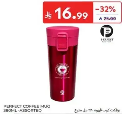 برفكت كوب قهوه 380 مل متنوع