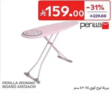 بيرلا لوح كوي 114 × 43 سم