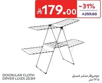 دوغروال منشر غسيل لويزا 23.5 متر