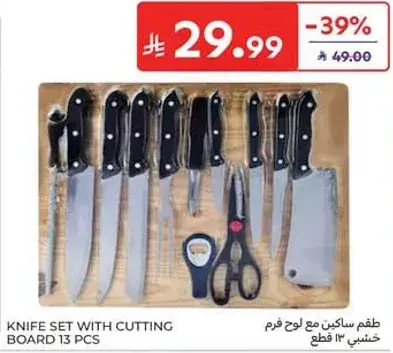 Knife Set with Cutting Board 13 Pcs