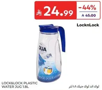 لوك اند لوك جركن ماء بلاستيك 1.8 لتر