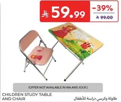 طاوله وكرسي للدراسه للاطفال