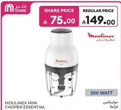 مولينكس فرامه