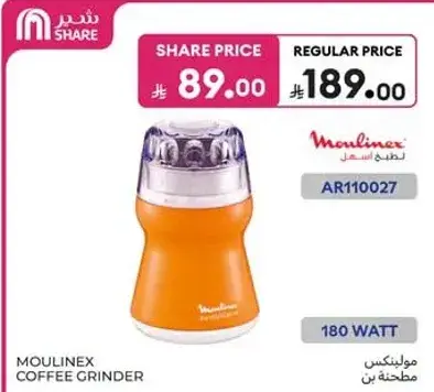 مطحنه قهوه مولينكس