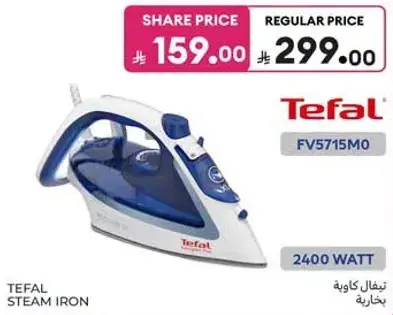 تيفال مكواه بخاريه