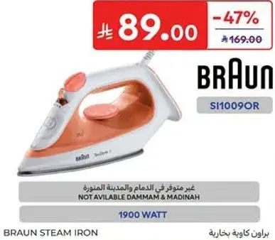 مكواه بخاريه براون، 1900 واط.