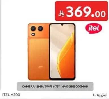 ايتل A200 بكاميرا 13 ميجابكسل، 64 جيجابايت تخزين، 3 جيجابايت رام.