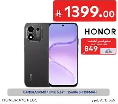 هونر X7E بلس بسعه 256 جيجابايت.