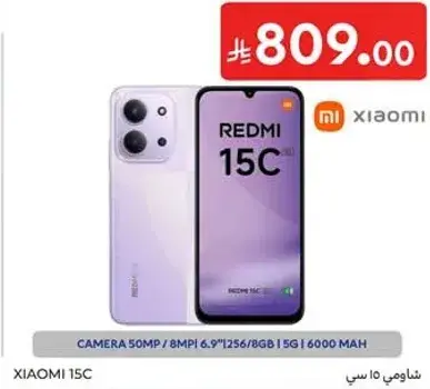 شاومي 15C بسعه 256 جيجابايت.