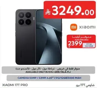 Xiaomi 17T Pro, 512GB, 12GB RAM.