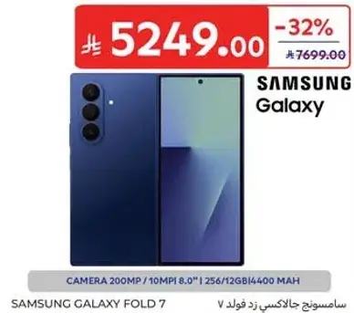 Samsung Galaxy Fold 7, 256GB, 12GB RAM.