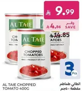 الطايي طماطم مقطعه 400 جرام