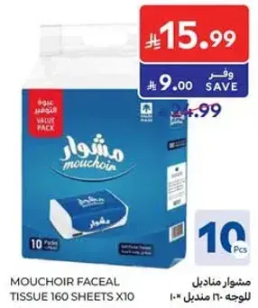 مناديل وجه مشوار، 160 ورقه × 10.