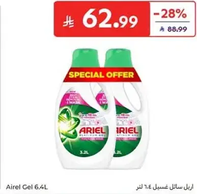 اريال سايل غسيل 6.4 لتر