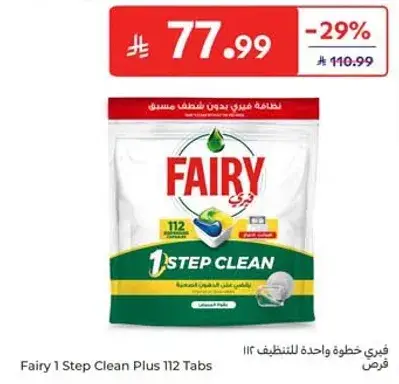 فيري 1 خطوه واحده للتنظيف 112 قرص
