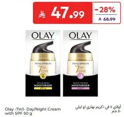 Olay 7in1 Day/Night Cream with SPF 50g.