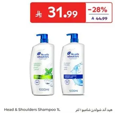 Head & Shoulders Shampoo 1L.