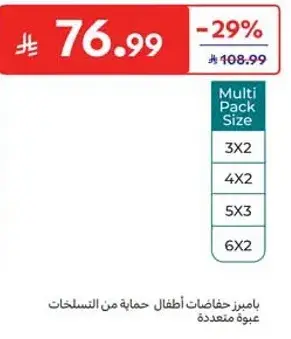 Pampers Baby Diapers Multi Pack Size