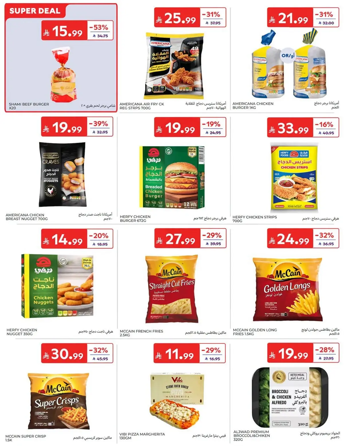 Back To School Offers - Page 16