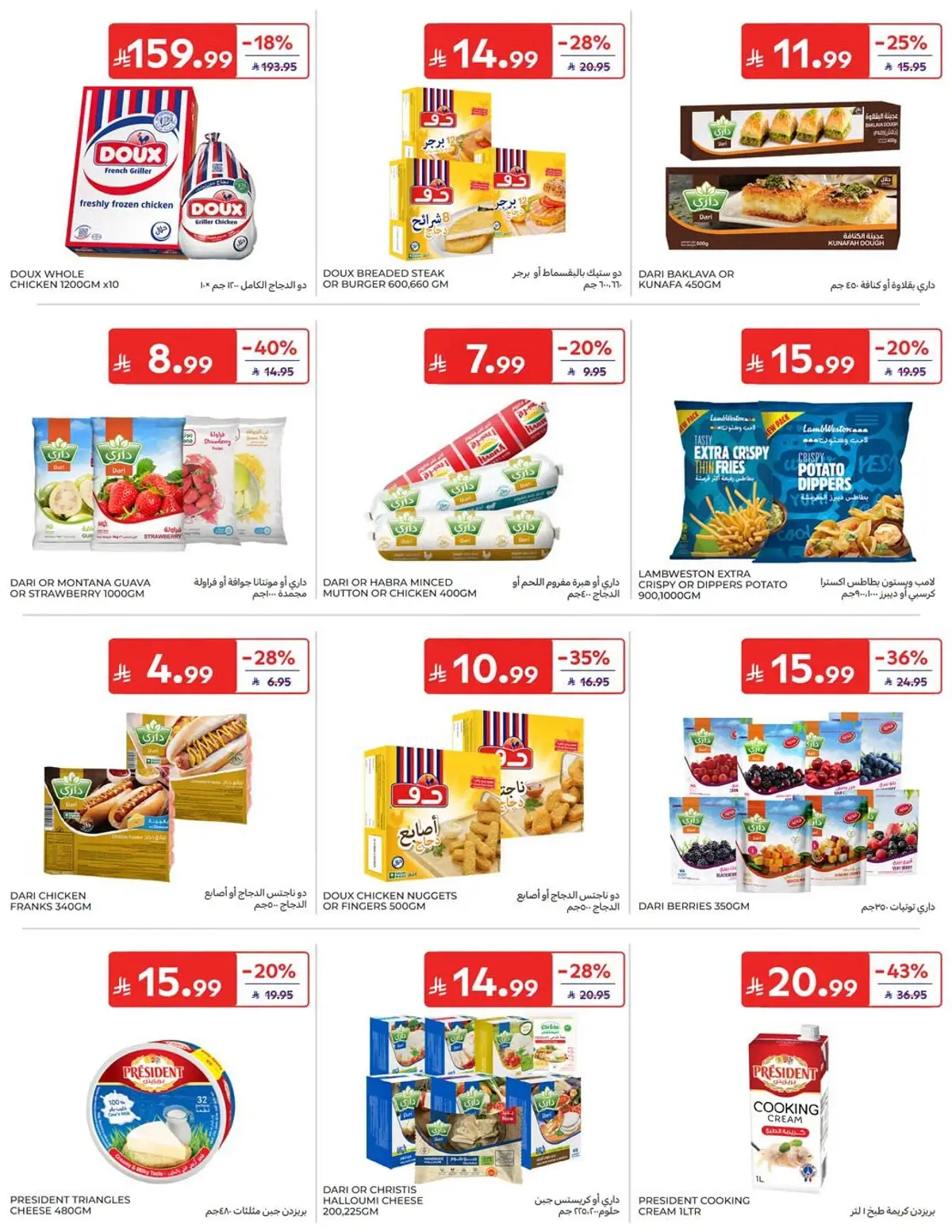 Back To School Offers - Page 18