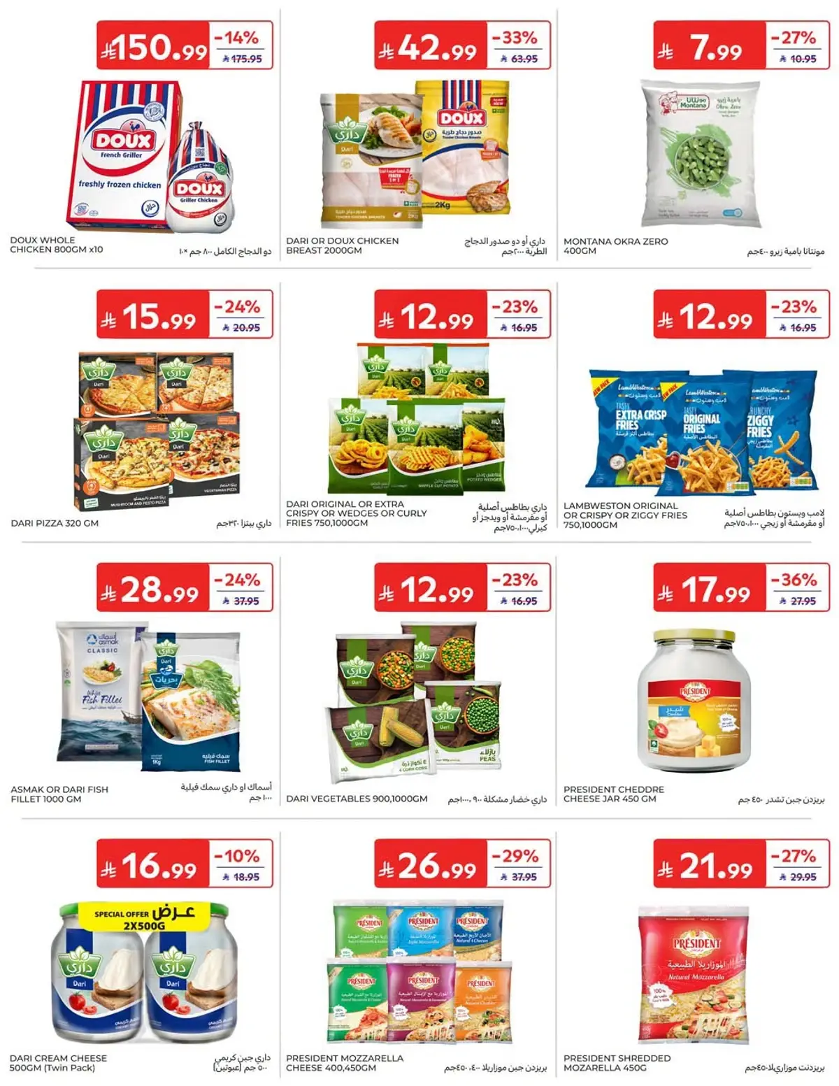 Back To School Offers - Page 19