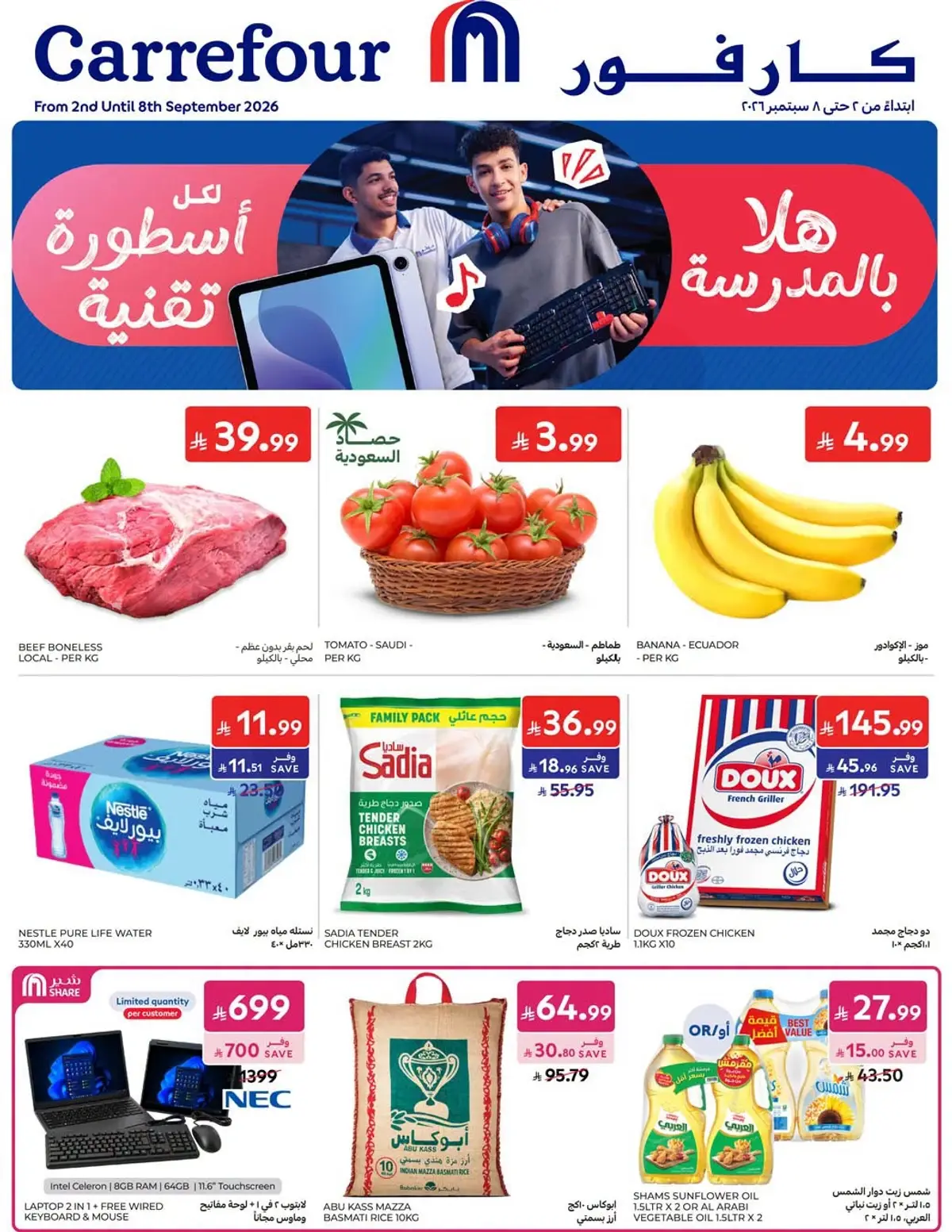 Back To School Offers
