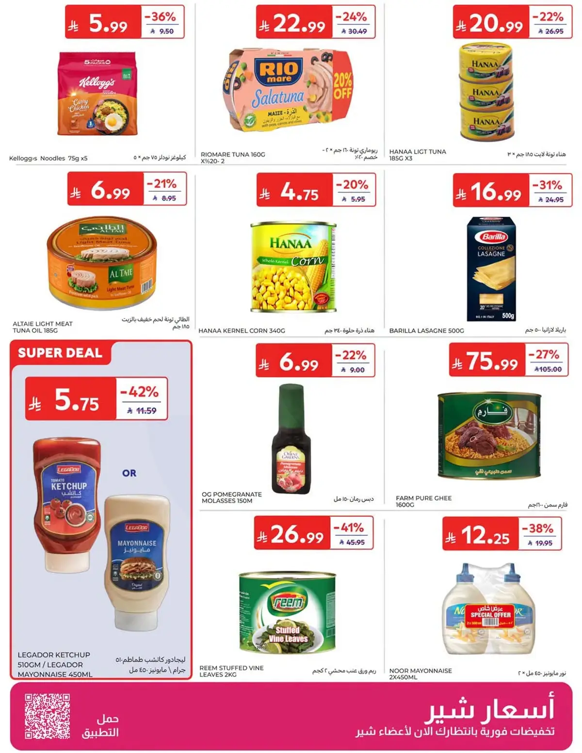 Back To School Offers - Page 26