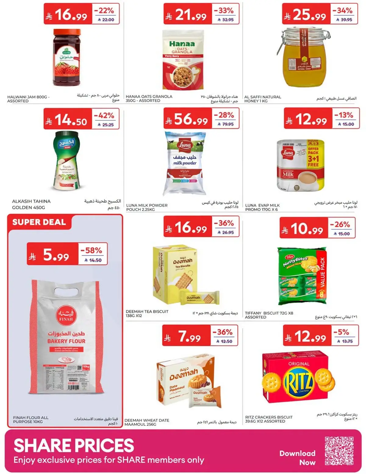 Back To School Offers - Page 27