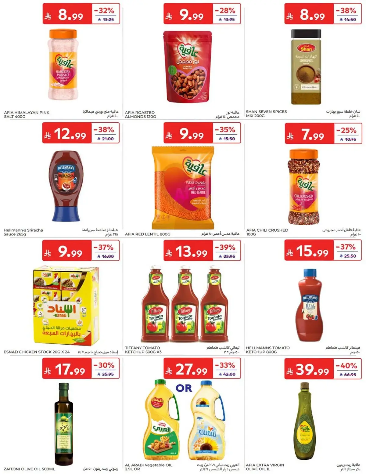 Back To School Offers - Page 30