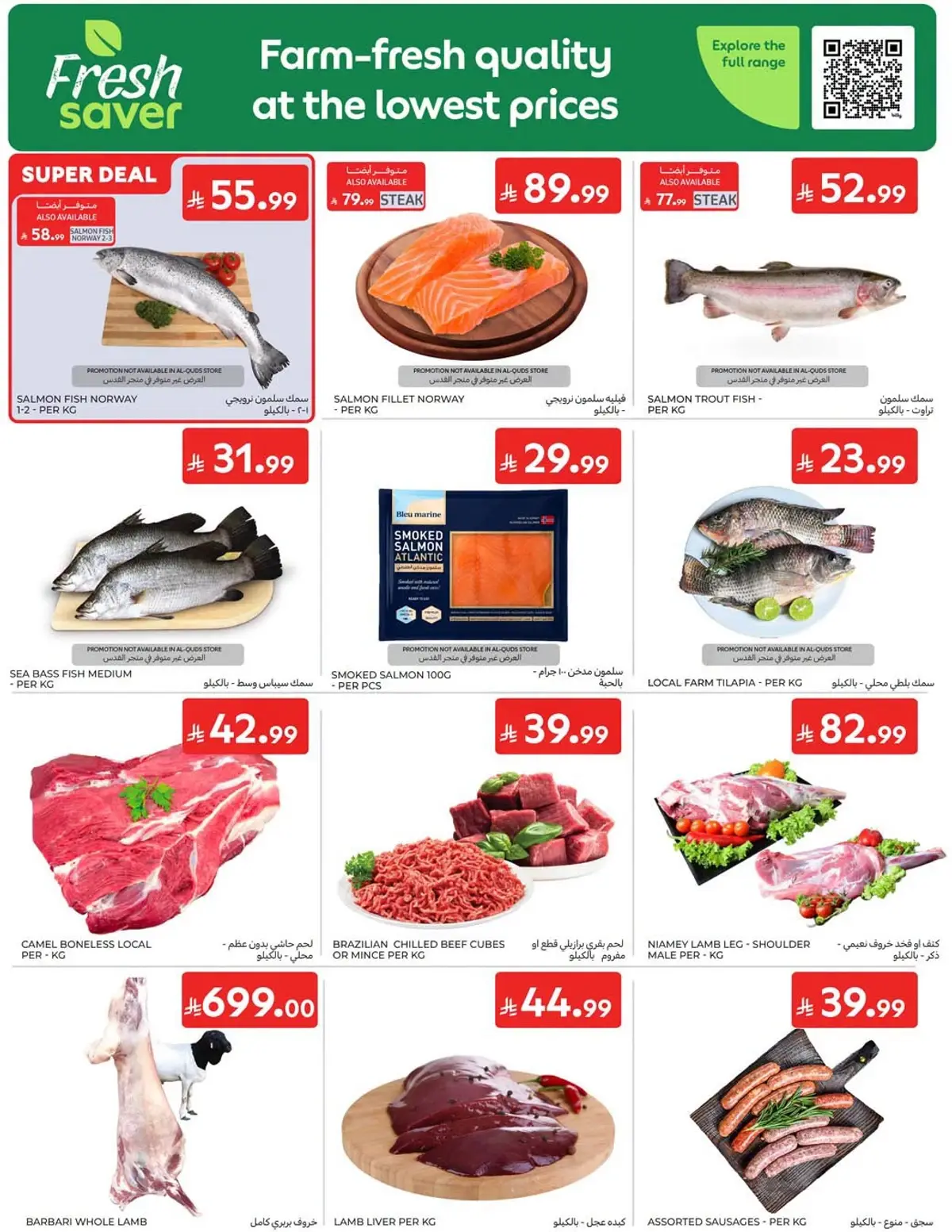 Back To School Offers - Page 3