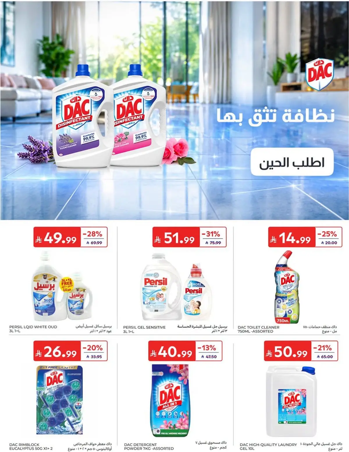 Back To School Offers - Page 44