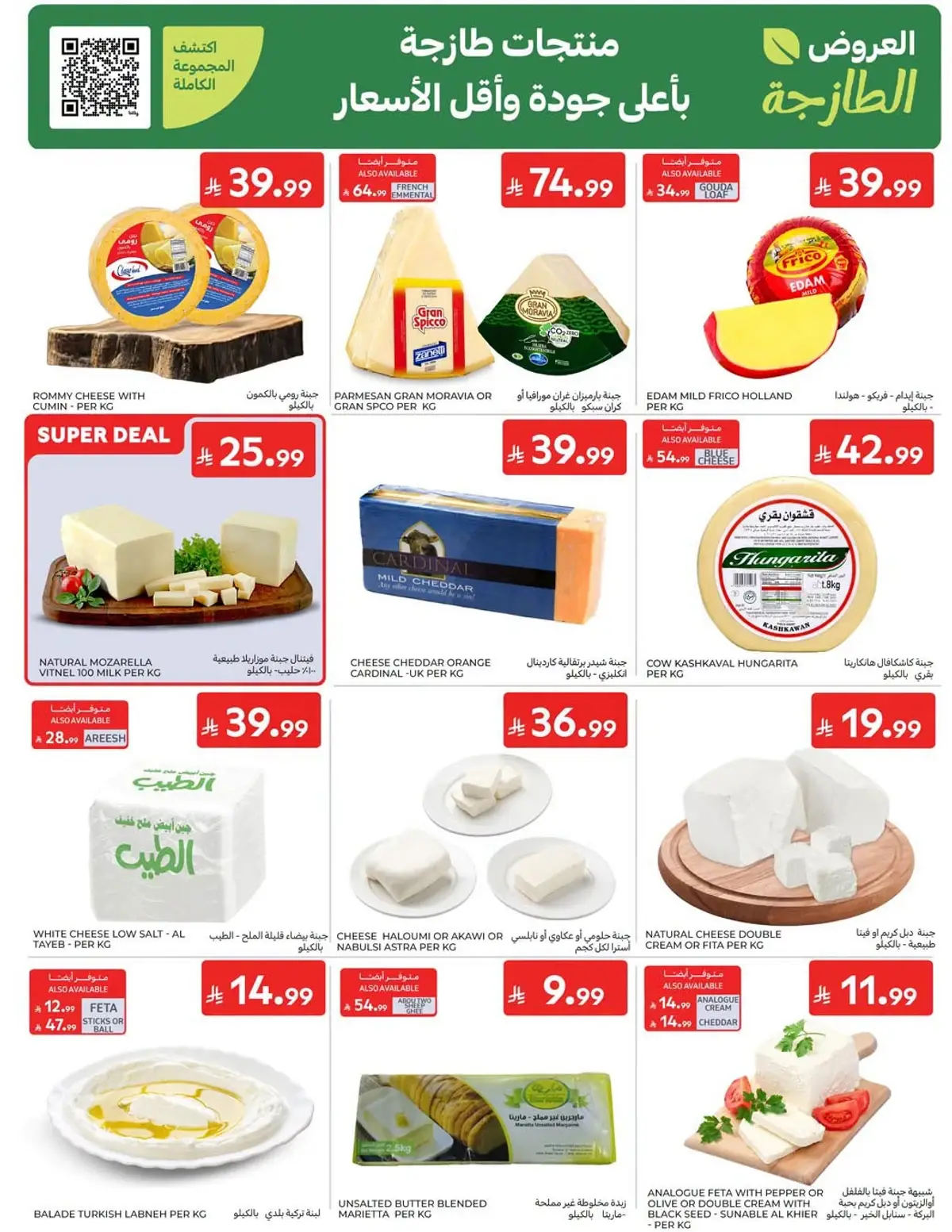 Back To School Offers - Page 4
