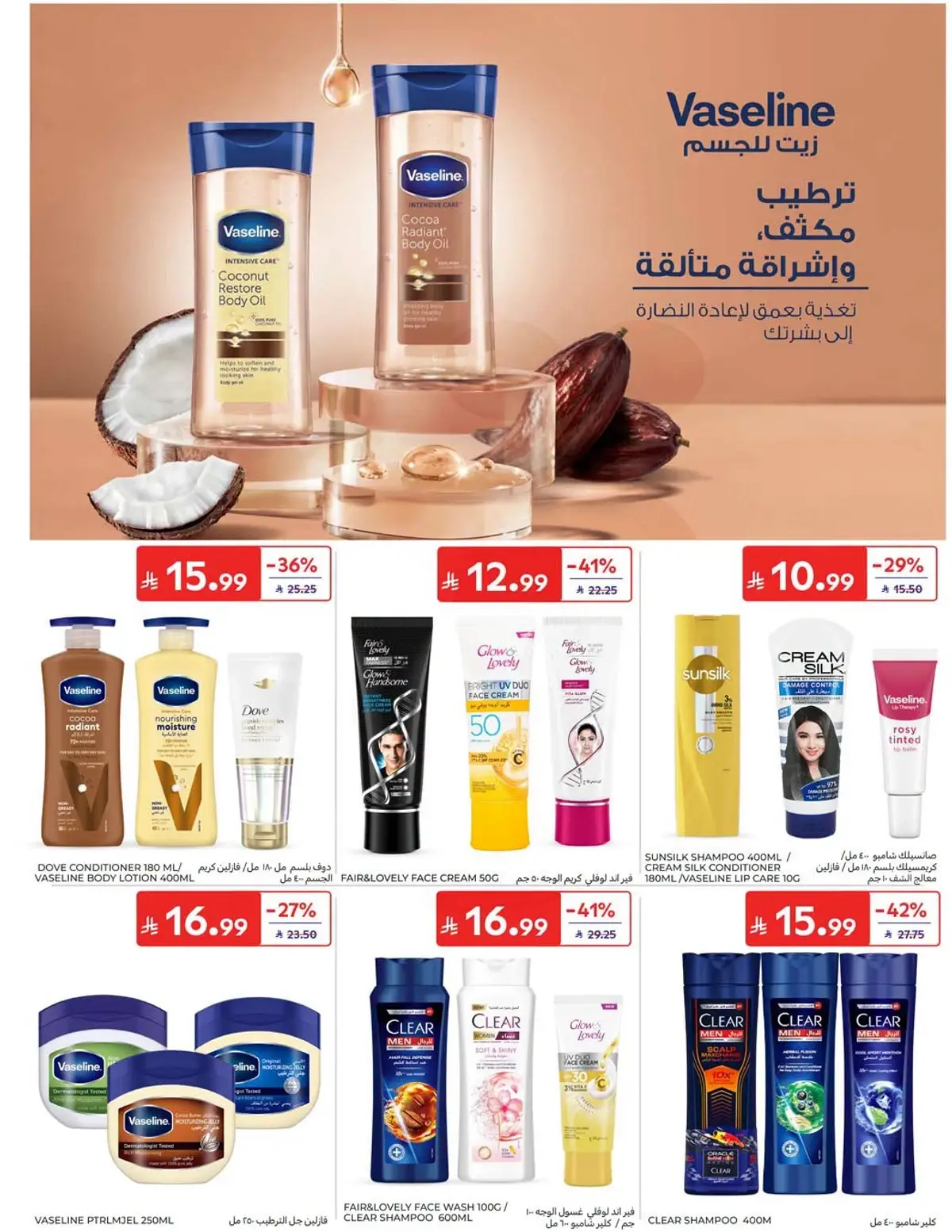 Back To School Offers - Page 52
