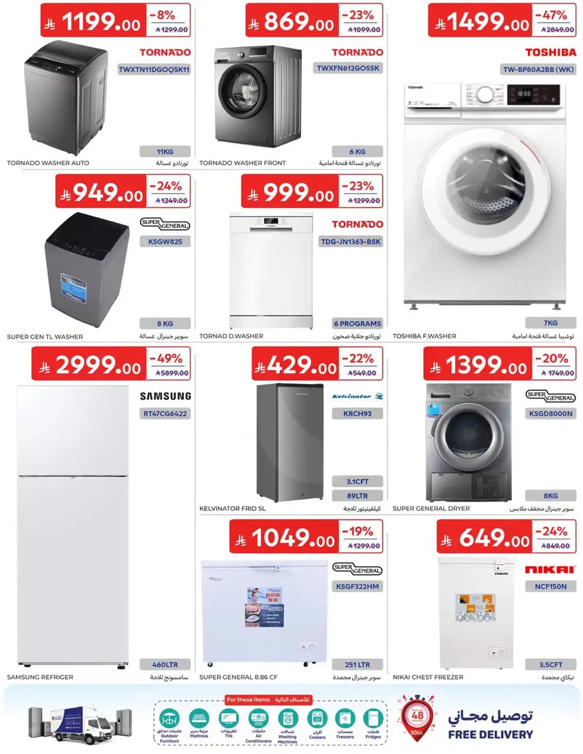 Back To School Offers - Page 60