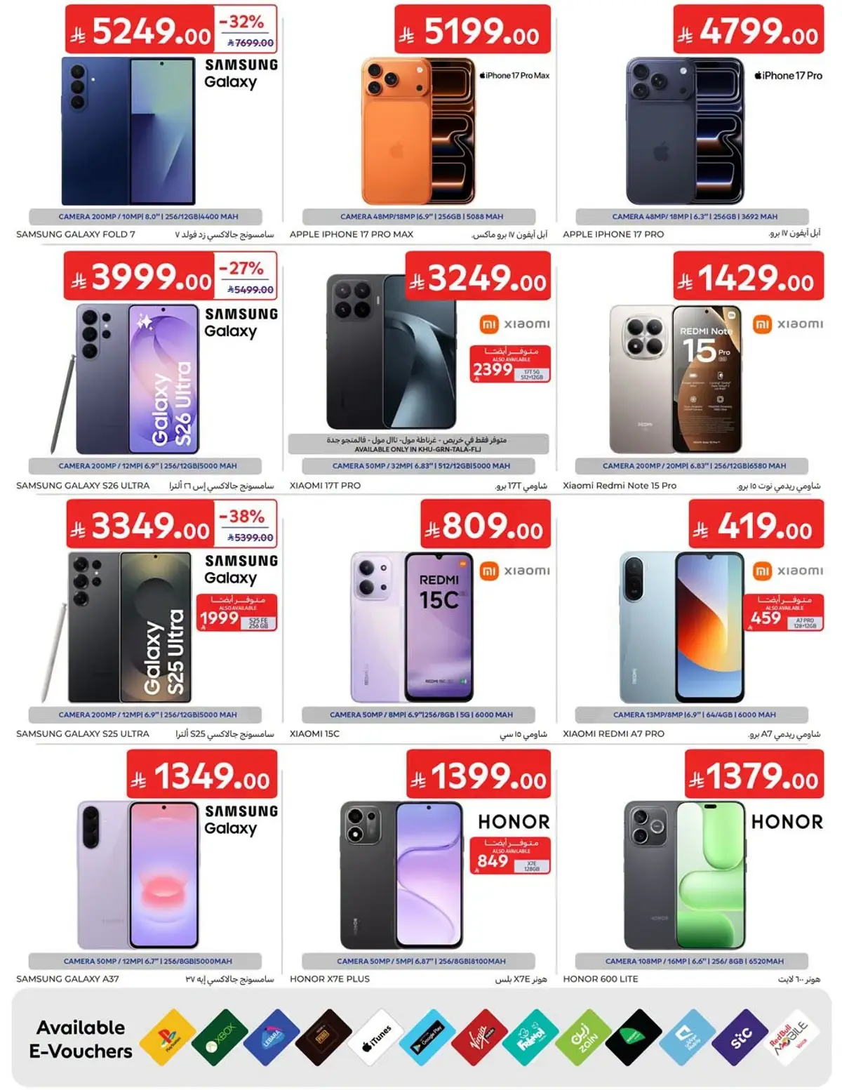 Back To School Offers - Page 64