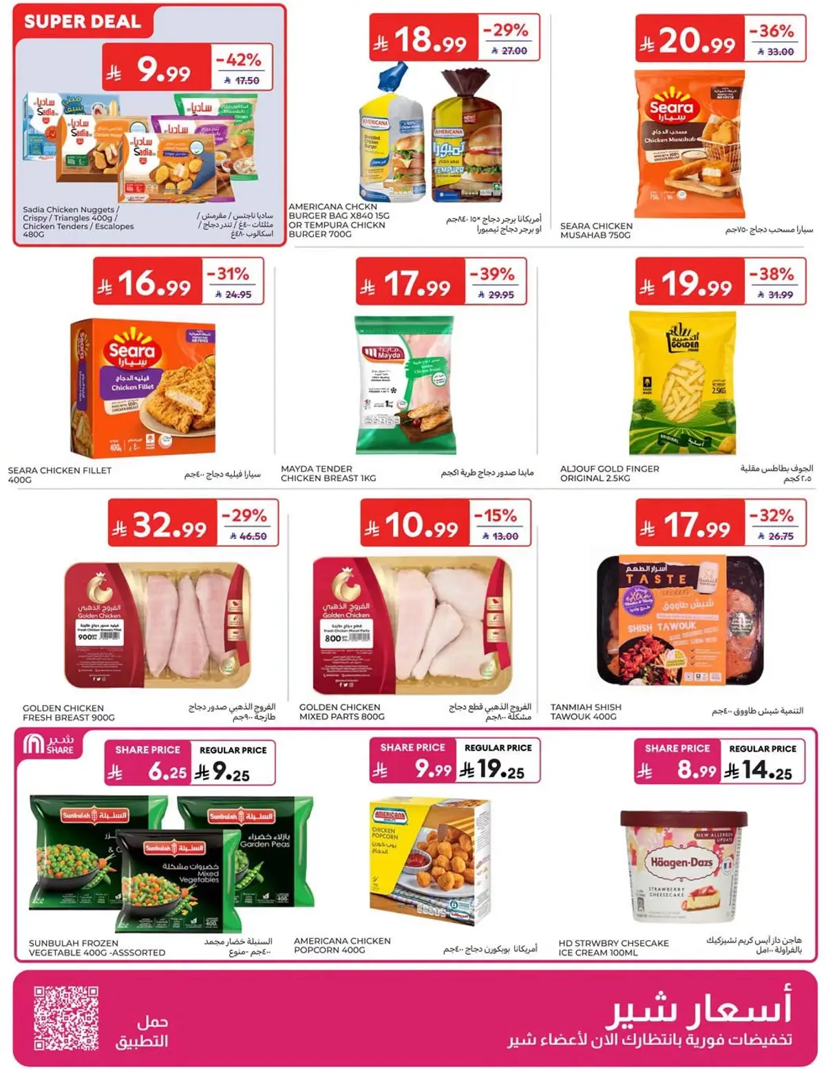Back To School Offers - Page 7