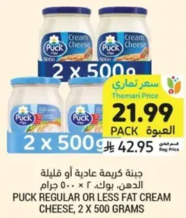 جبنه بلك، 2 × 500 جرام