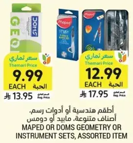Maped or DOMS geometry or instrument sets, assorted items.