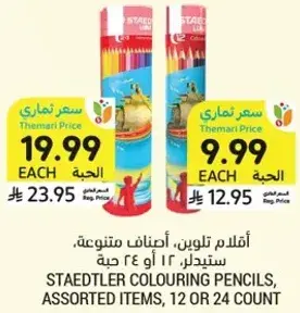 STAEDTLER COLOURING PENCILS, 12 OR 24 COUNT
