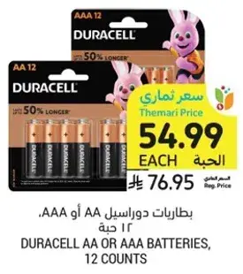 DURACELL AA OR AAA BATTERIES, 12 COUNTS