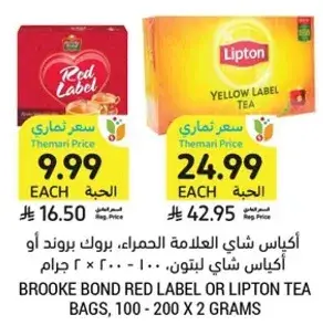 Brooke Bond Red Label or Lipton tea bags, 100 - 200 x 2 grams.