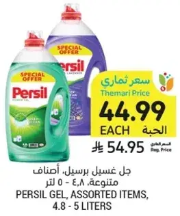 PERSIL GEL, ASSORTED ITEMS, 4.8 - 5 LITERS