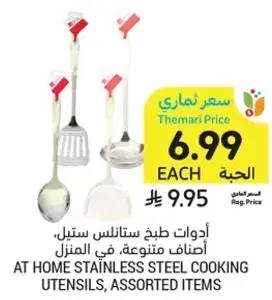 ادوات طبخ ستانلس ستيل، اصناف متنوعه، في المنزل.